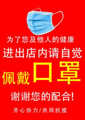 编号：06294709250800052149【酷图网】源文件下载-出行佩戴口罩