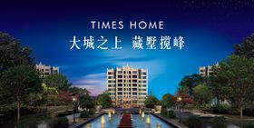地产公园住宅