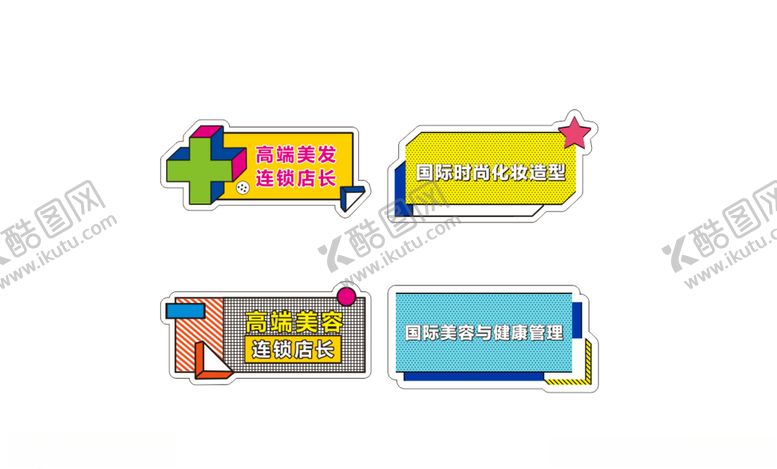 编号：63882105160011442220【酷图网】源文件下载-手牌举牌