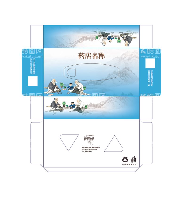 编号：23001412161120506500【酷图网】源文件下载-老百姓大药房抽纸盒纸巾盒