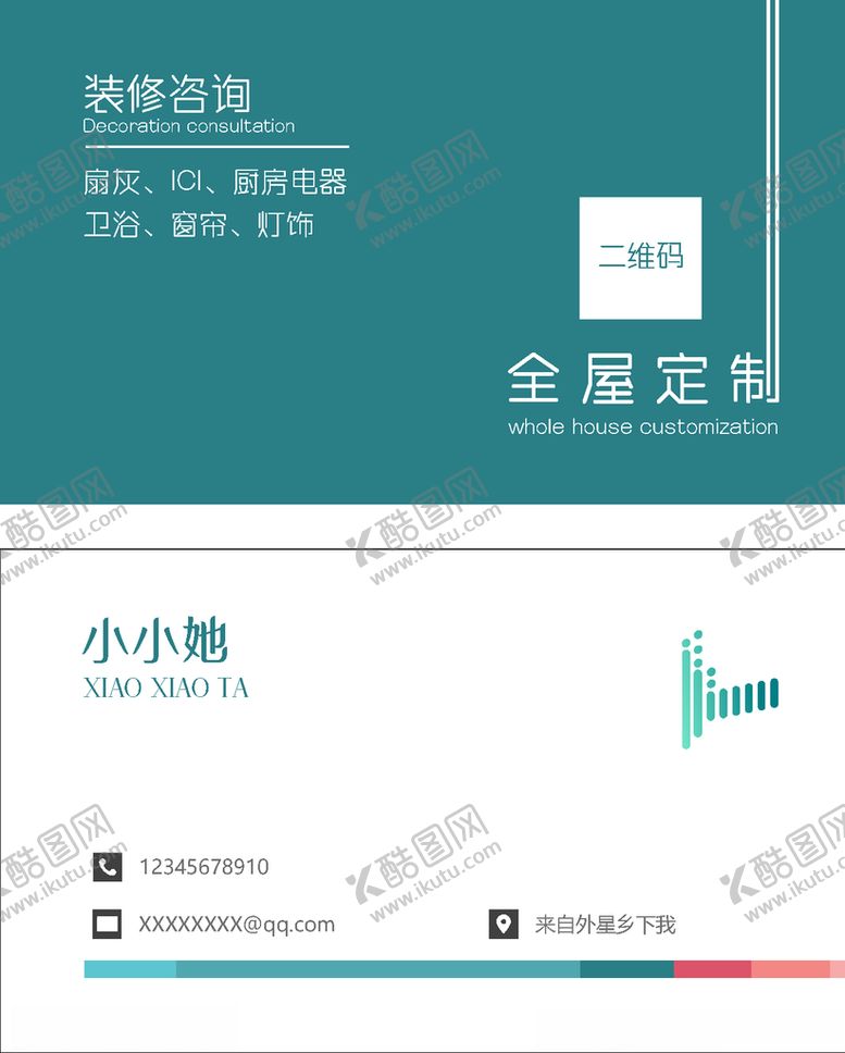 编号：81815409170507314330【酷图网】源文件下载-装修名片高端简洁