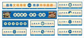 食堂文化