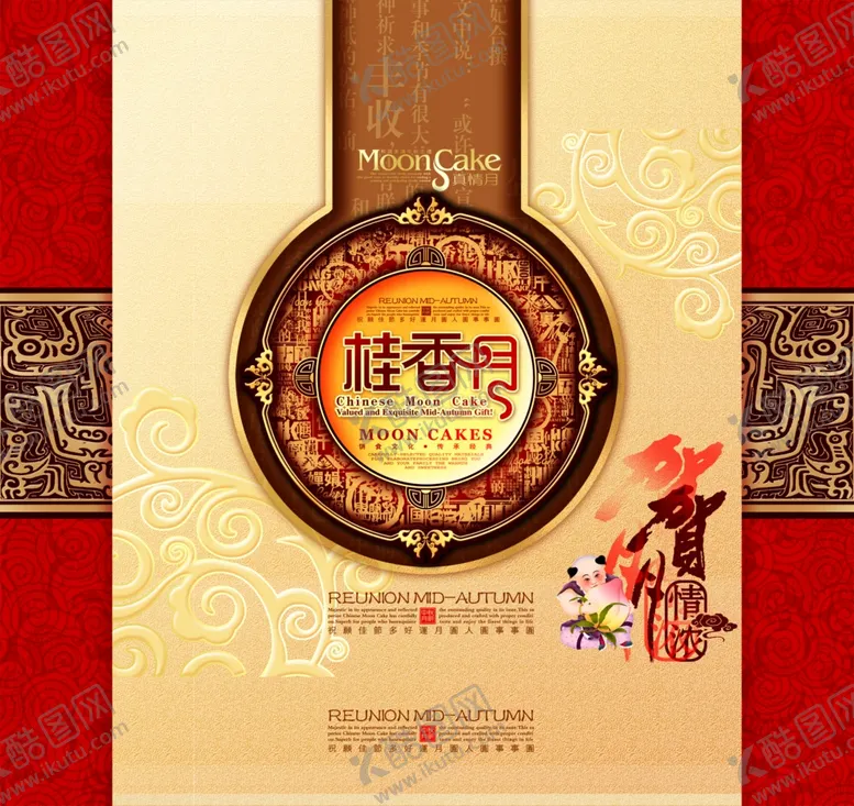 编号：59854106280707599408【酷图网】源文件下载-美食海报