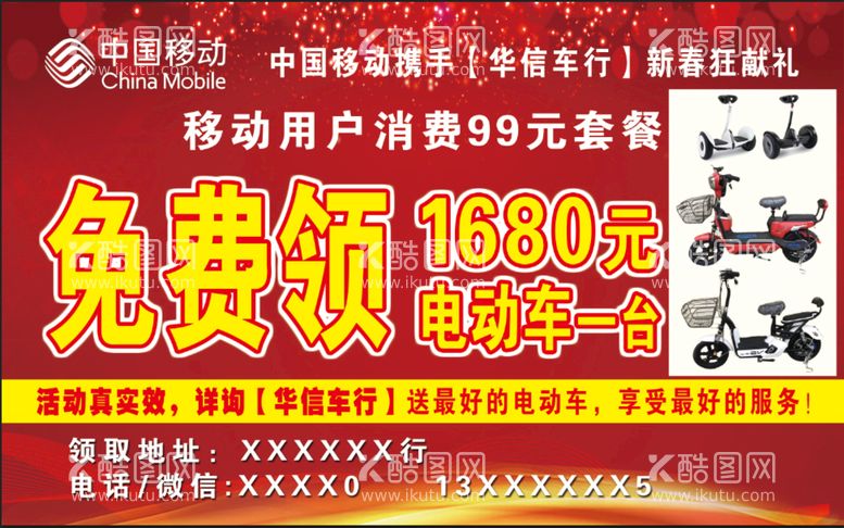 编号：16347909221047005678【酷图网】源文件下载-免费领