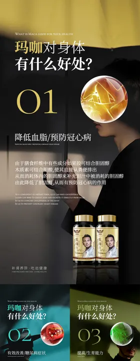 微商保健品内外盒包装系列