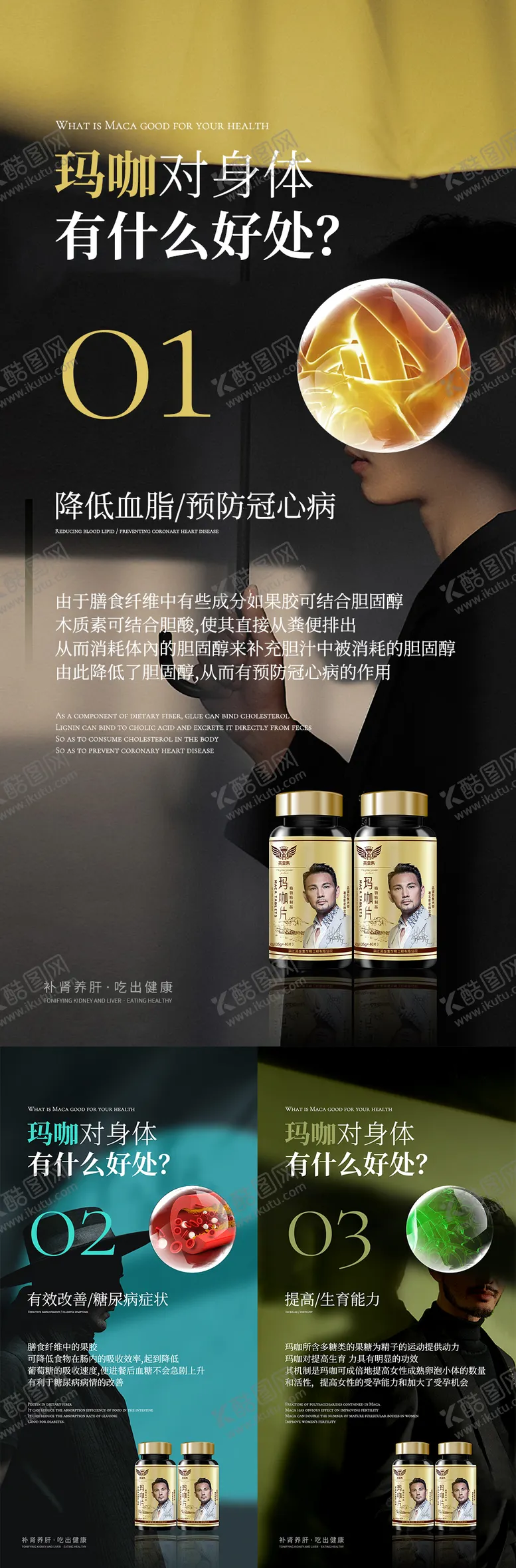编号：35649706291747253250【酷图网】源文件下载-微商保健品促销宣传系列海报