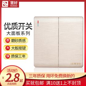 家用开关墙壁电灯开关