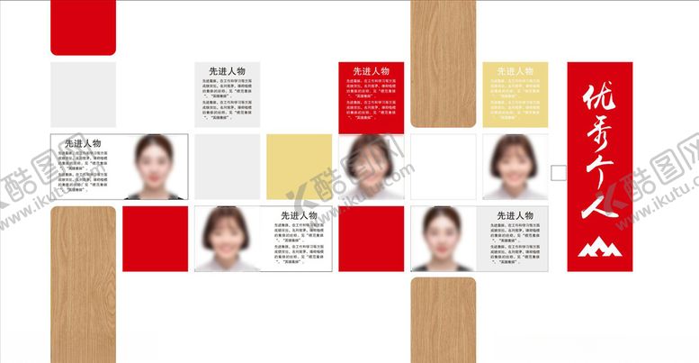 编号：80149510231837172329【酷图网】源文件下载-优秀个人