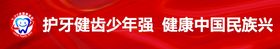 编号：80763409250020528152【酷图网】源文件下载-爱牙日小报