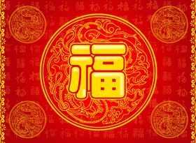福到利是袋