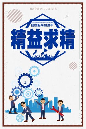 精益求精图片设计素材