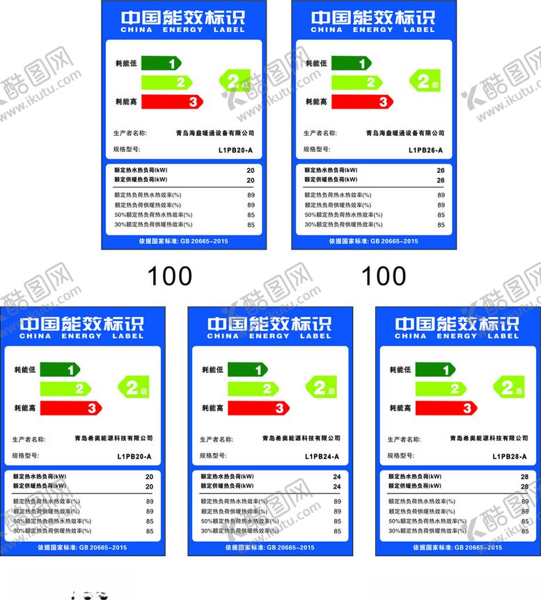 编号：33729501131818448388【酷图网】源文件下载-中国能效标识