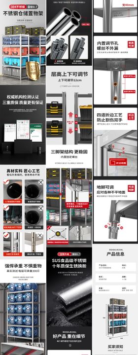 货架详情页