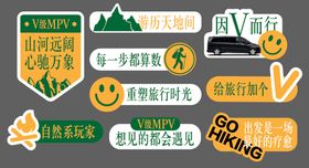 徒步活动手举牌