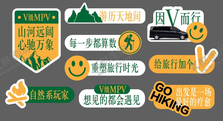 编号：99332009011145056488【酷图网】源文件下载-徒步活动手举牌