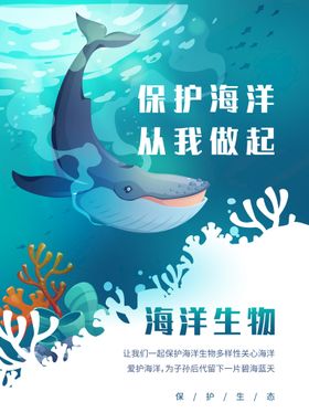 海洋生物图案