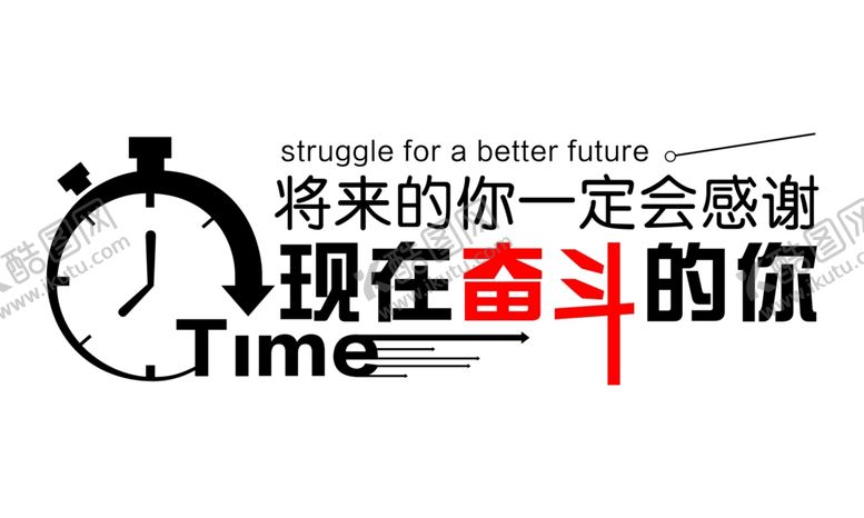 编号：21420810220734049647【酷图网】源文件下载-励志心语