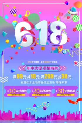 618广告