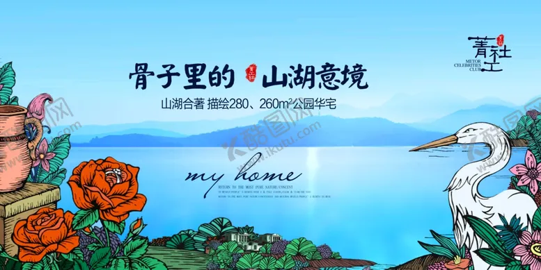 编号：34891204281241126693【酷图网】源文件下载-房地产海报