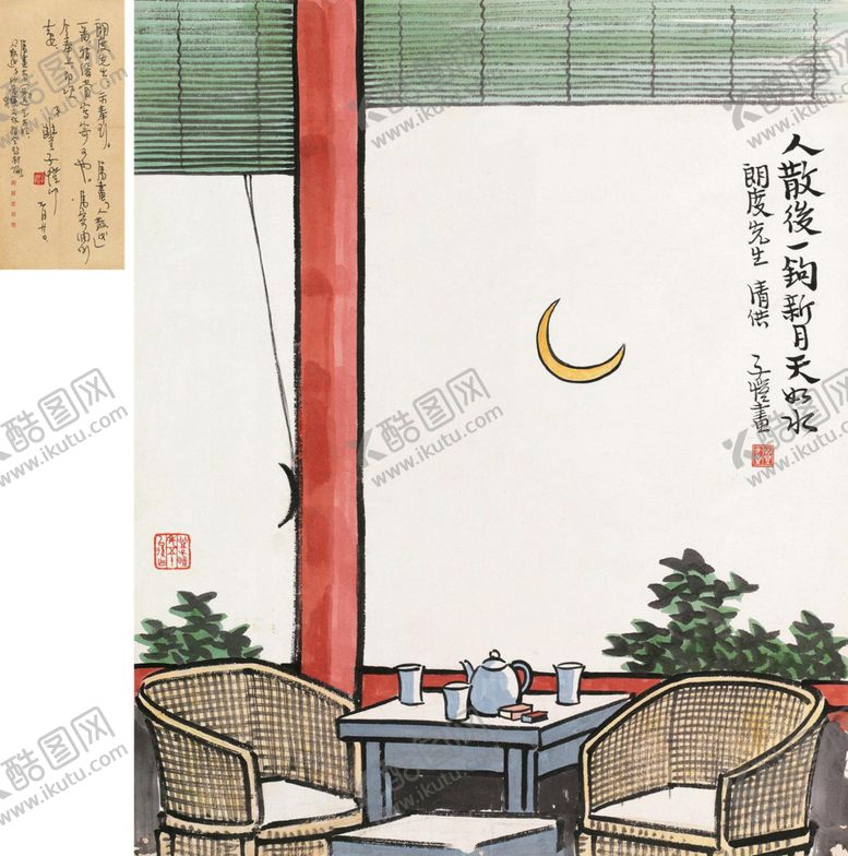 编号：99039302081224036325【酷图网】源文件下载-丰子恺国画