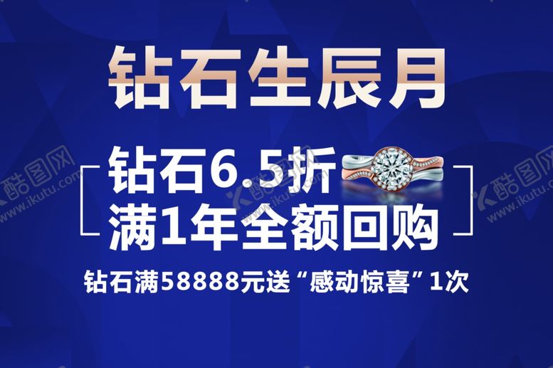 编号：35299006271005213857【酷图网】源文件下载-钻石生辰月