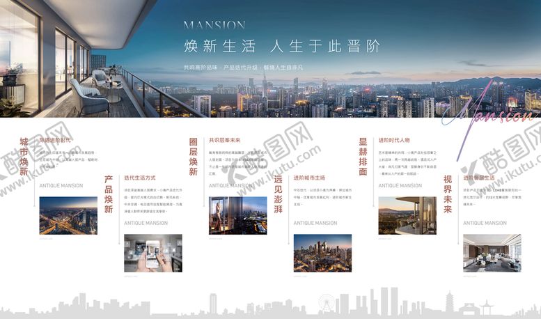 编号：61578309140647386149【酷图网】源文件下载-地产灯箱价值点展板
