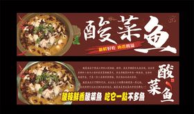 酸菜鱼