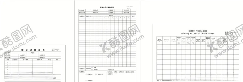 编号：78198909280823233212【酷图网】源文件下载-作业记录单