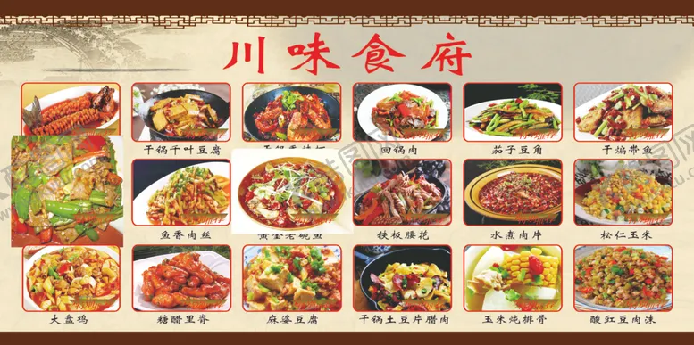 编号：50184805172024196415【酷图网】源文件下载-菜单