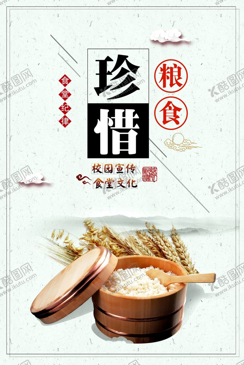 编号：54029212100724587301【酷图网】源文件下载-饮食文化