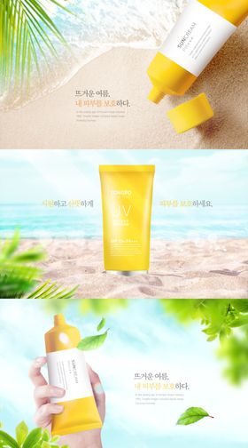 护肤品海报