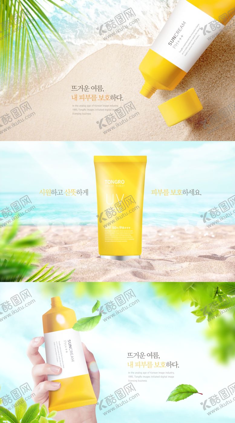 编号：22719810020037329991【酷图网】源文件下载-护肤品海报