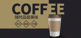 咖啡西式海报奶茶店