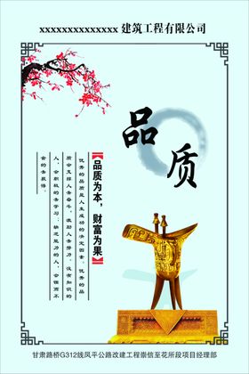 品质