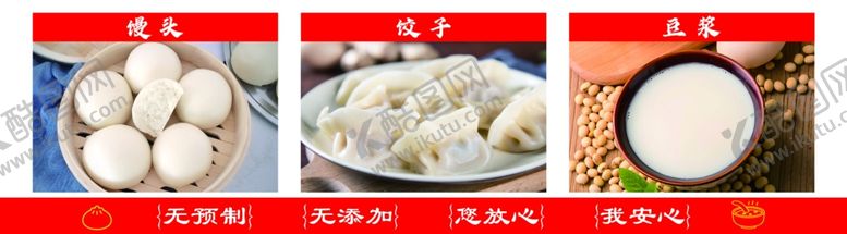 编号：11708503071203309599【酷图网】源文件下载-早餐包子