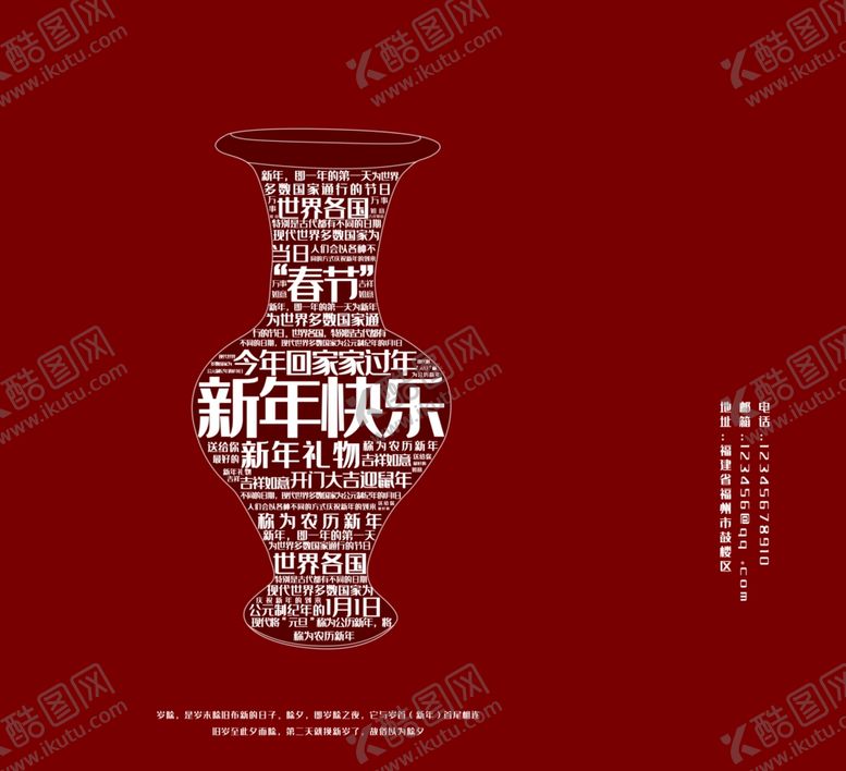 编号：76988709171927005243【酷图网】源文件下载-新年喜庆包装礼盒