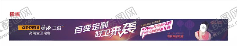 编号：68805107042325179728【酷图网】源文件下载-横幅