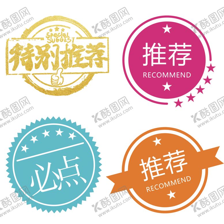 编号：39304702112118514598【酷图网】源文件下载-推荐