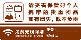 无线WiFi