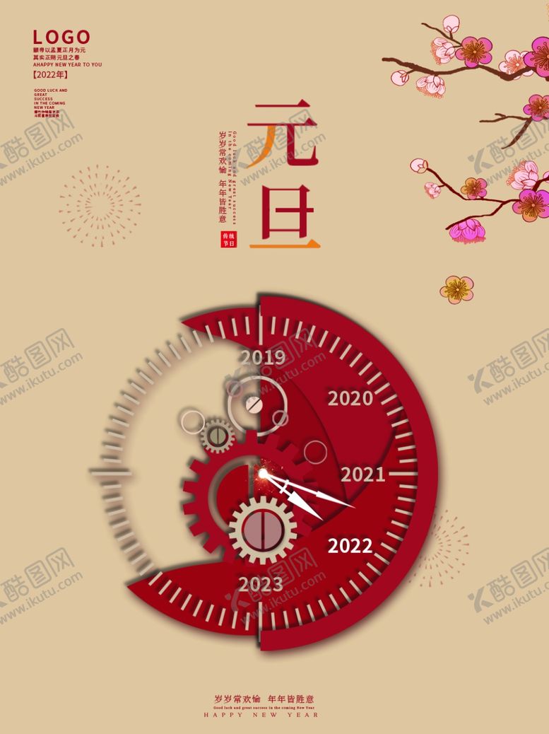编号：62134412042319488612【酷图网】源文件下载-2022背景虎年春节背景海报