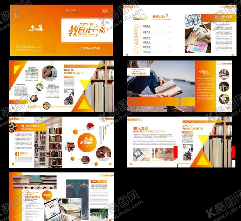 编号：19228609262236022253【酷图网】源文件下载-教育画册