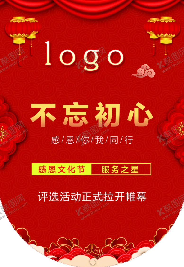 编号：82576310061803534872【酷图网】源文件下载-吊旗