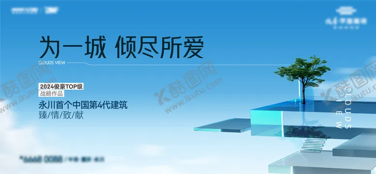 编号：73536001121232396026【酷图网】源文件下载-地产主画面