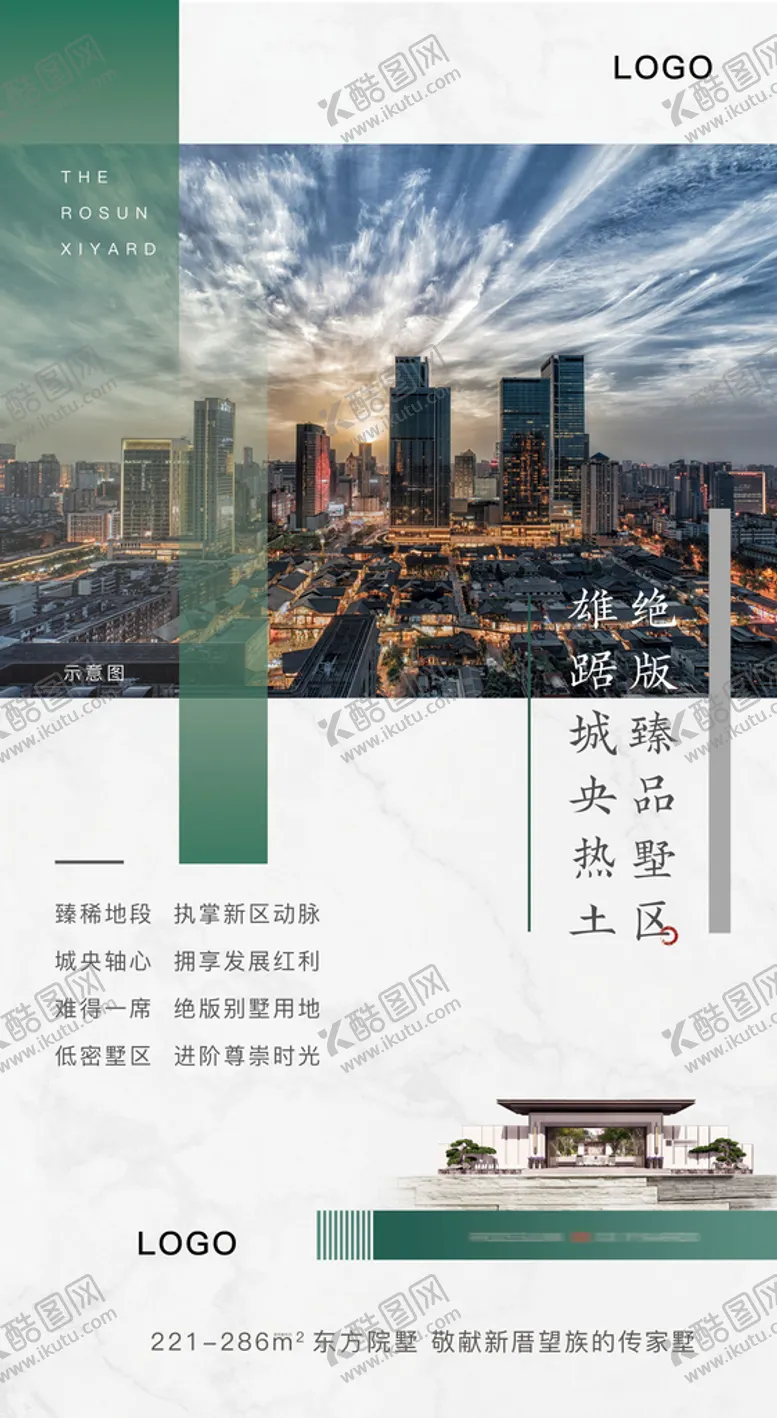 编号：07941809262151294356【酷图网】源文件下载-地产价值展板广告