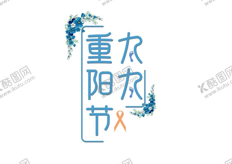 编号：72718909240548369463【酷图网】源文件下载-九月你好