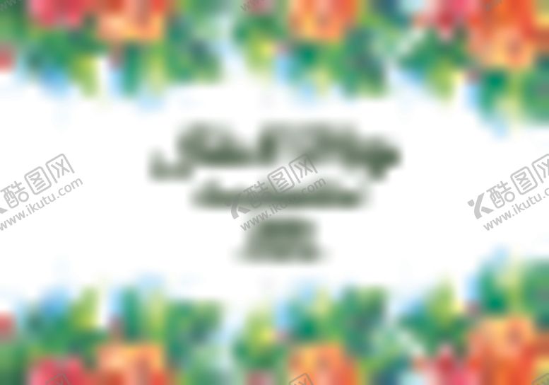 编号：10004909281021511365【酷图网】源文件下载-鲜花背景