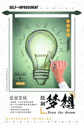 背景墙素材文化背景墙文化墙企业海报团队精神团队精神海报公司