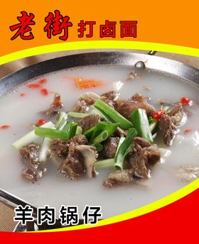 饭店 菜单  灯箱 