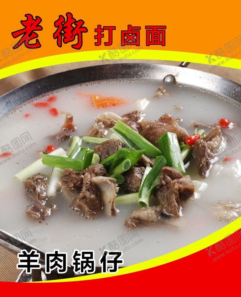 编号：62627507051809425488【酷图网】源文件下载-饭店灯箱菜单