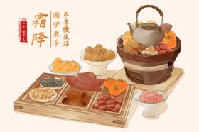 围炉煮茶插画